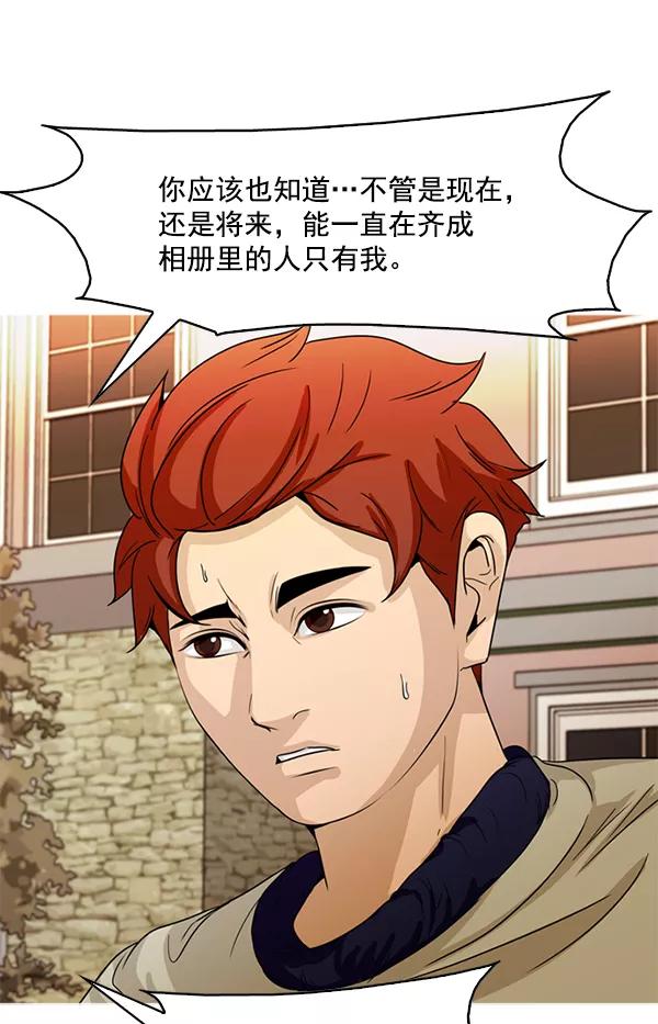 《人脉相册》第105话 第39页