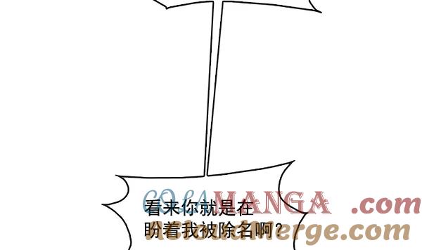 《人脉相册》第105话 第64页