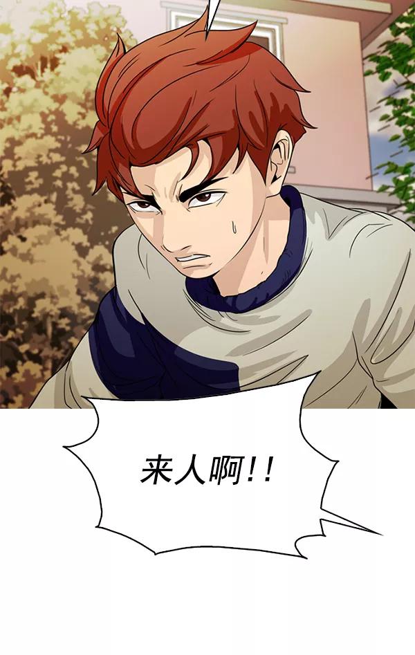 《人脉相册》第105话 第72页