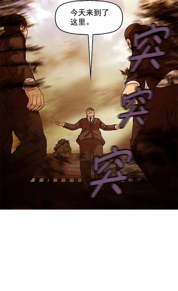 《人脉相册》第105话 第83页