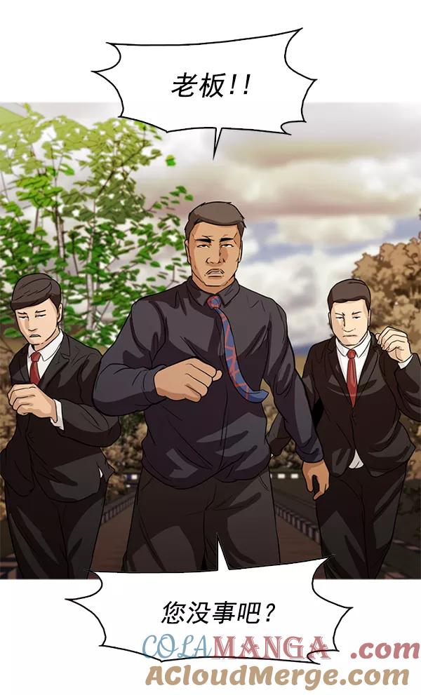 《人脉相册》第105话 第73页