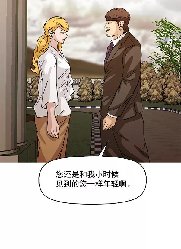 《人脉相册》第105话 第11页
