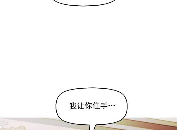 《人脉相册》第105话 第71页