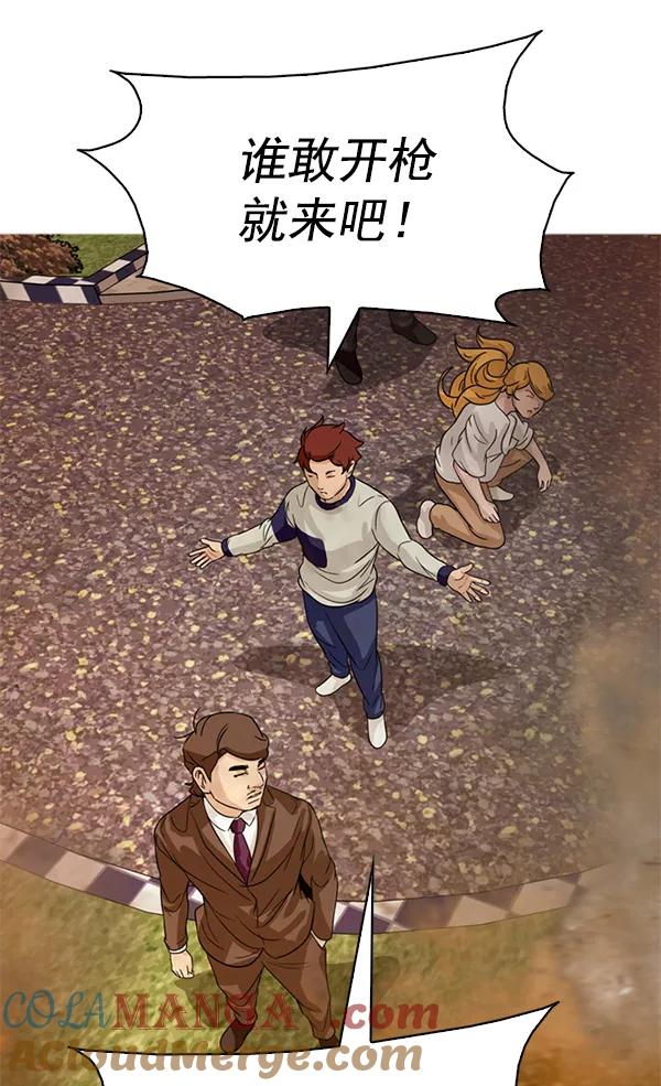 《人脉相册》第106话 第16页