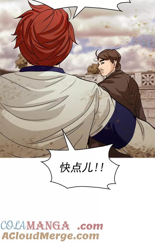 《人脉相册》第106话 第25页
