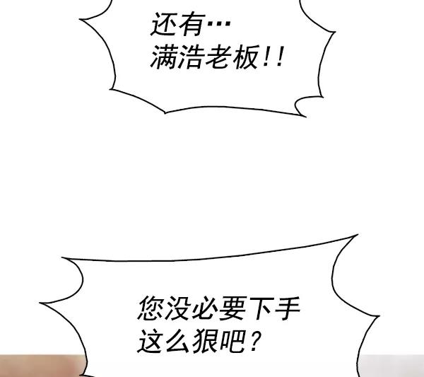 《人脉相册》第106话 第21页