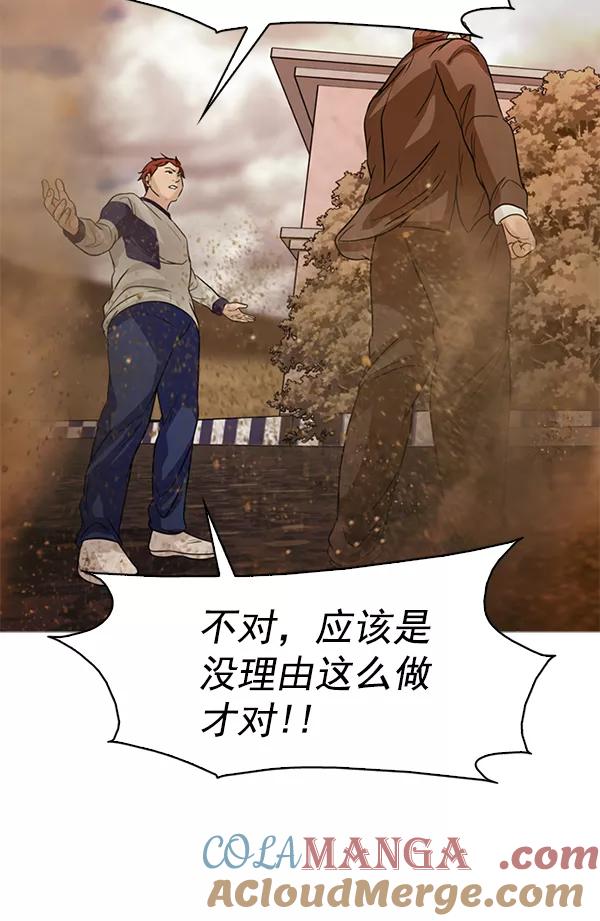 《人脉相册》第106话 第22页