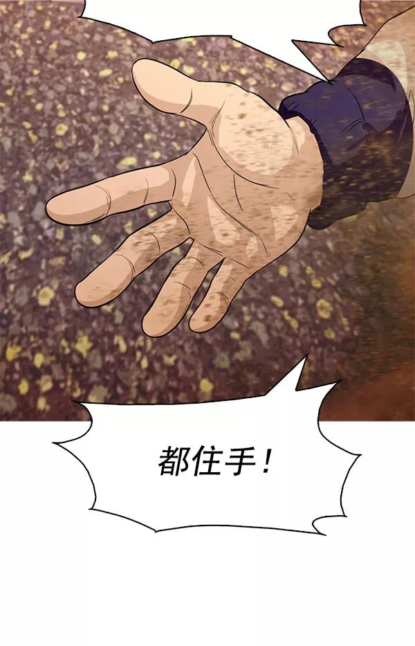 《人脉相册》第106话 第15页