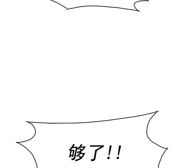 《人脉相册》第106话 第14页