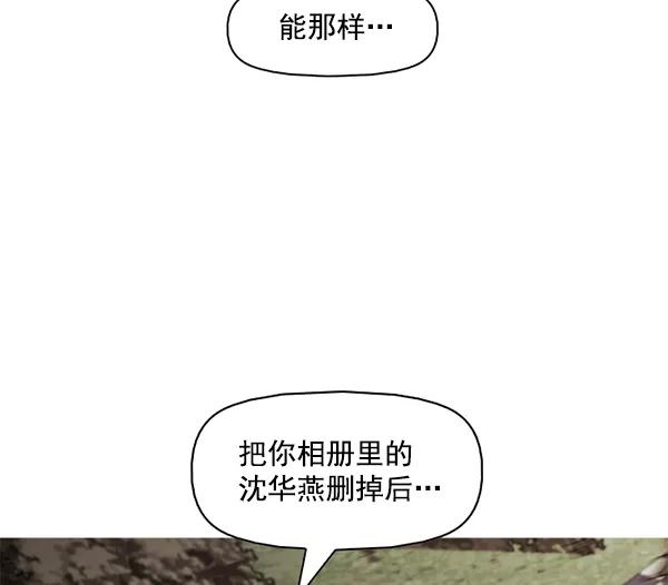 《人脉相册》第106话 第6页