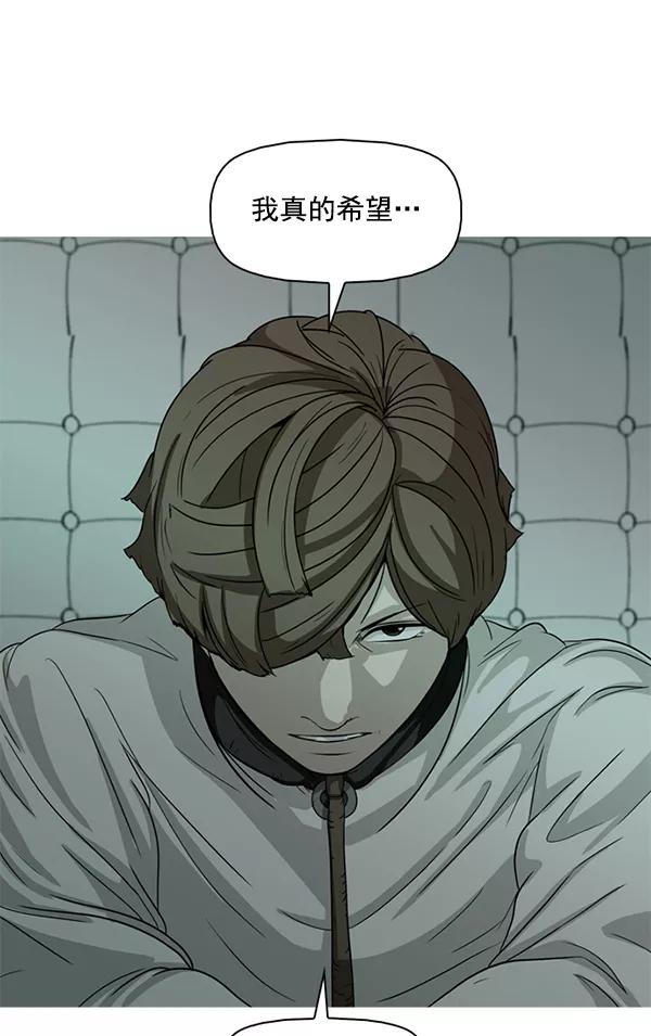 《人脉相册》第106话 第5页