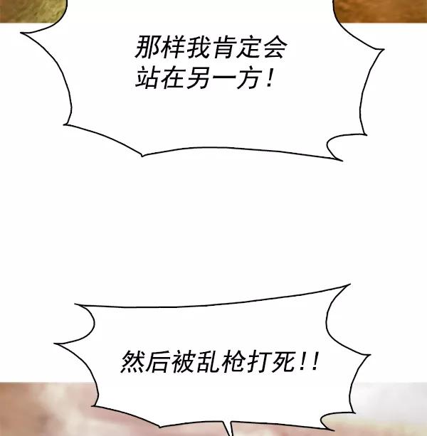 《人脉相册》第106话 第17页
