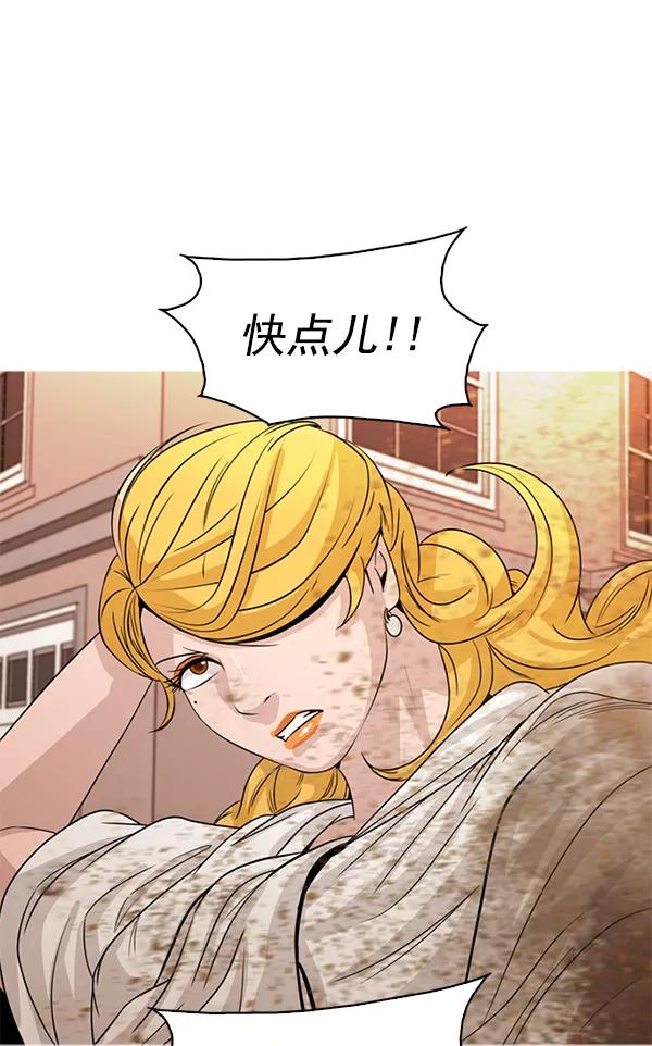 《人脉相册》第106话 第20页