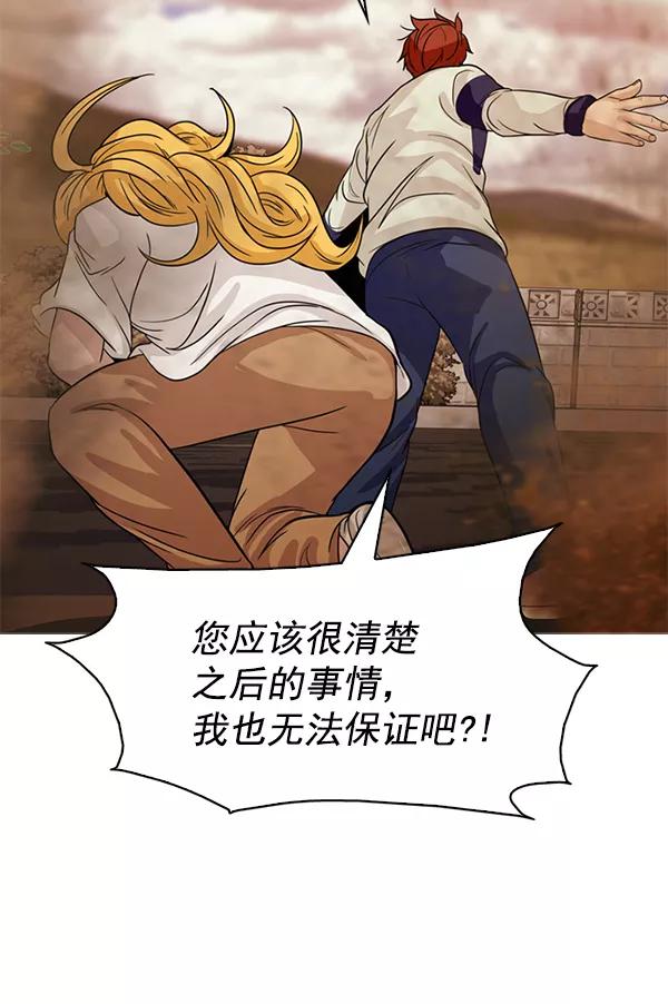 《人脉相册》第106话 第18页