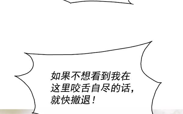 《人脉相册》第106话 第24页
