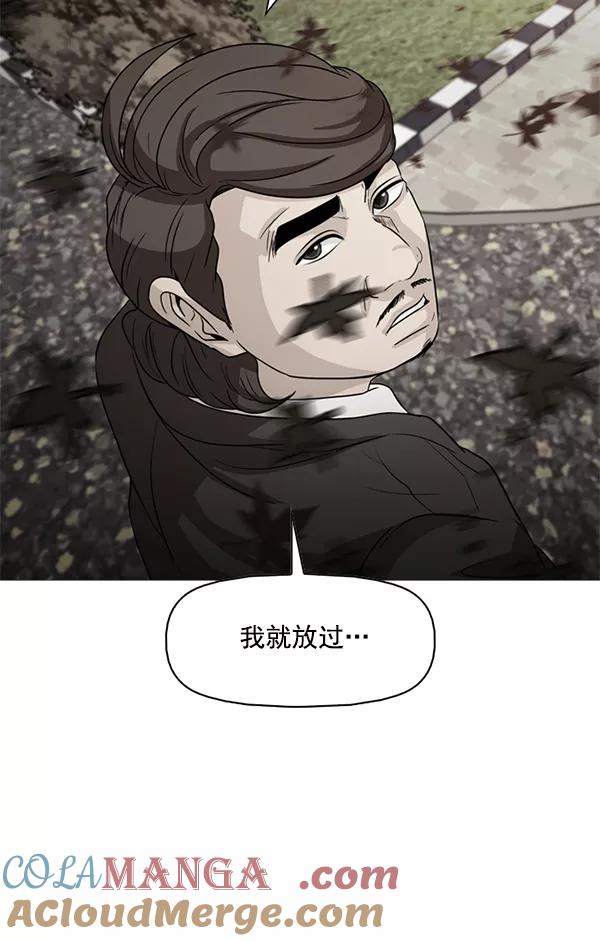 《人脉相册》第106话 第7页