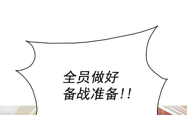 《人脉相册》第106话 第11页