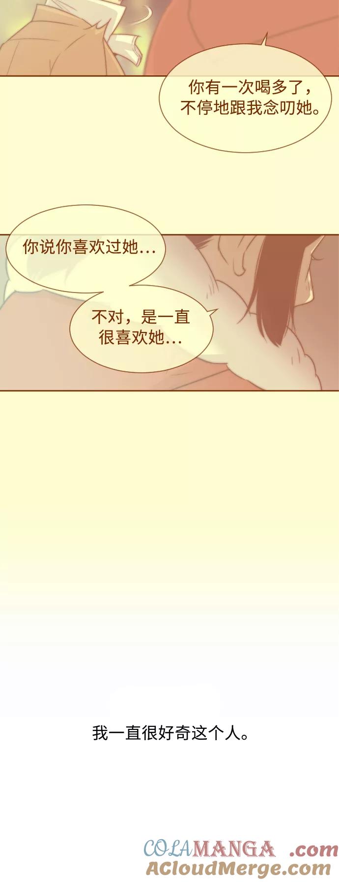 《梦恋》第11话 第9页