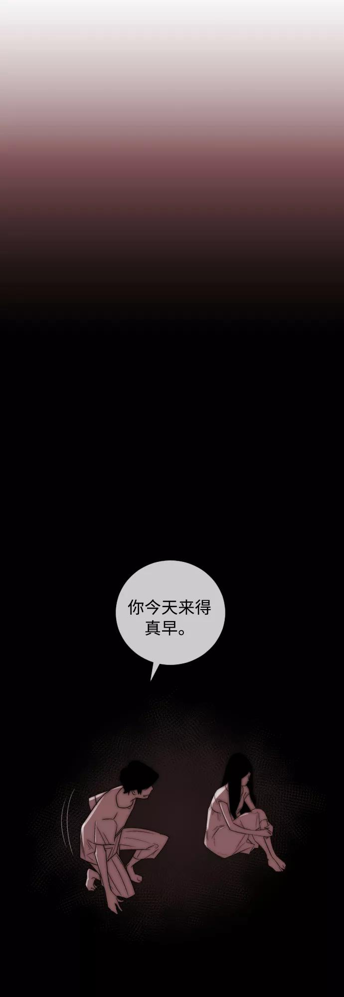 《梦恋》第11话 第28页