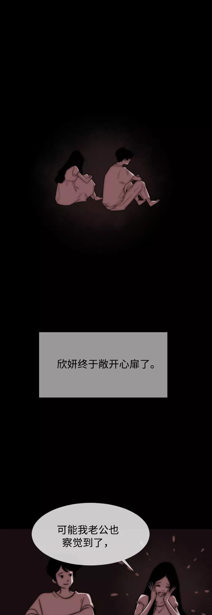 《梦恋》第11话 第20页