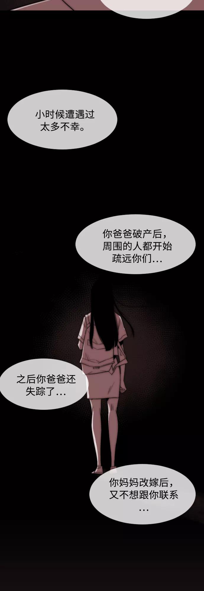 《梦恋》第11话 第18页