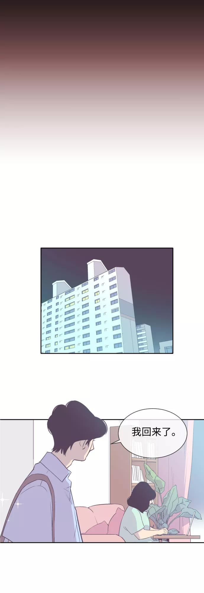 《梦恋》第11话 第22页