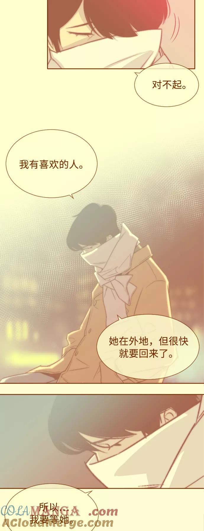 《梦恋》第11话 第7页