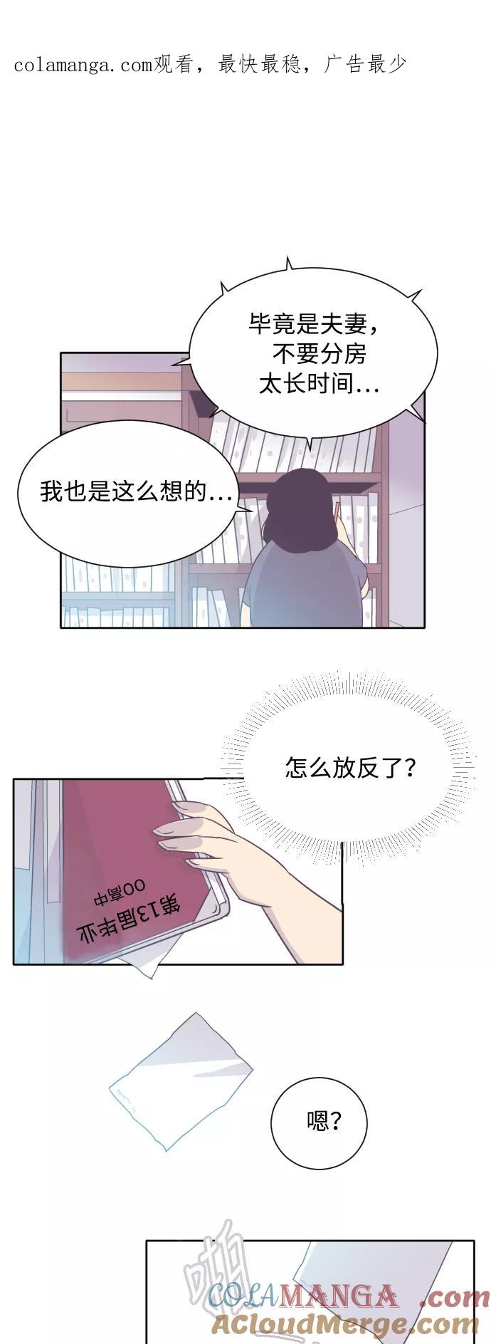 《梦恋》第11话 第1页