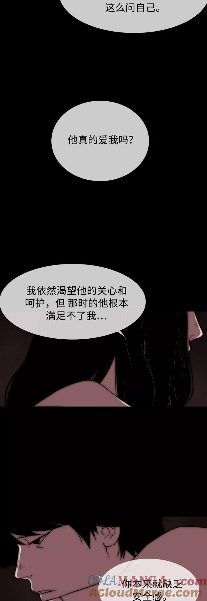 《梦恋》第11话 第17页