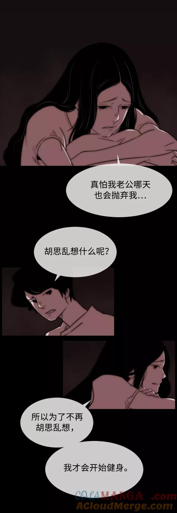 《梦恋》第11话 第19页