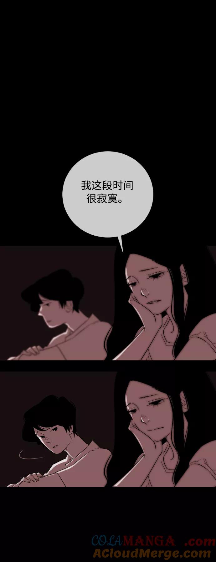 《梦恋》第11话 第15页