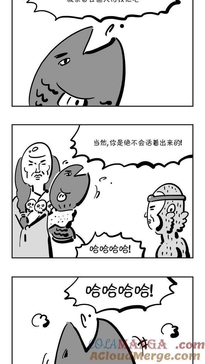 《疯狂西游记》[第110话] 灵感大王的秘密 第13页