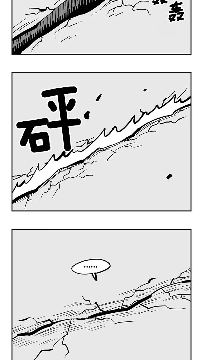 《疯狂西游记》[第111话] 孙悟空遇强敌 第14页