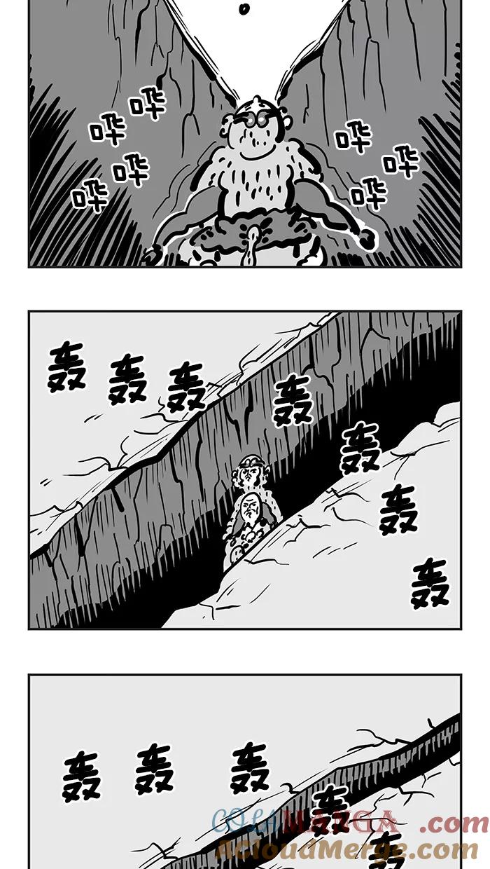 《疯狂西游记》[第111话] 孙悟空遇强敌 第13页