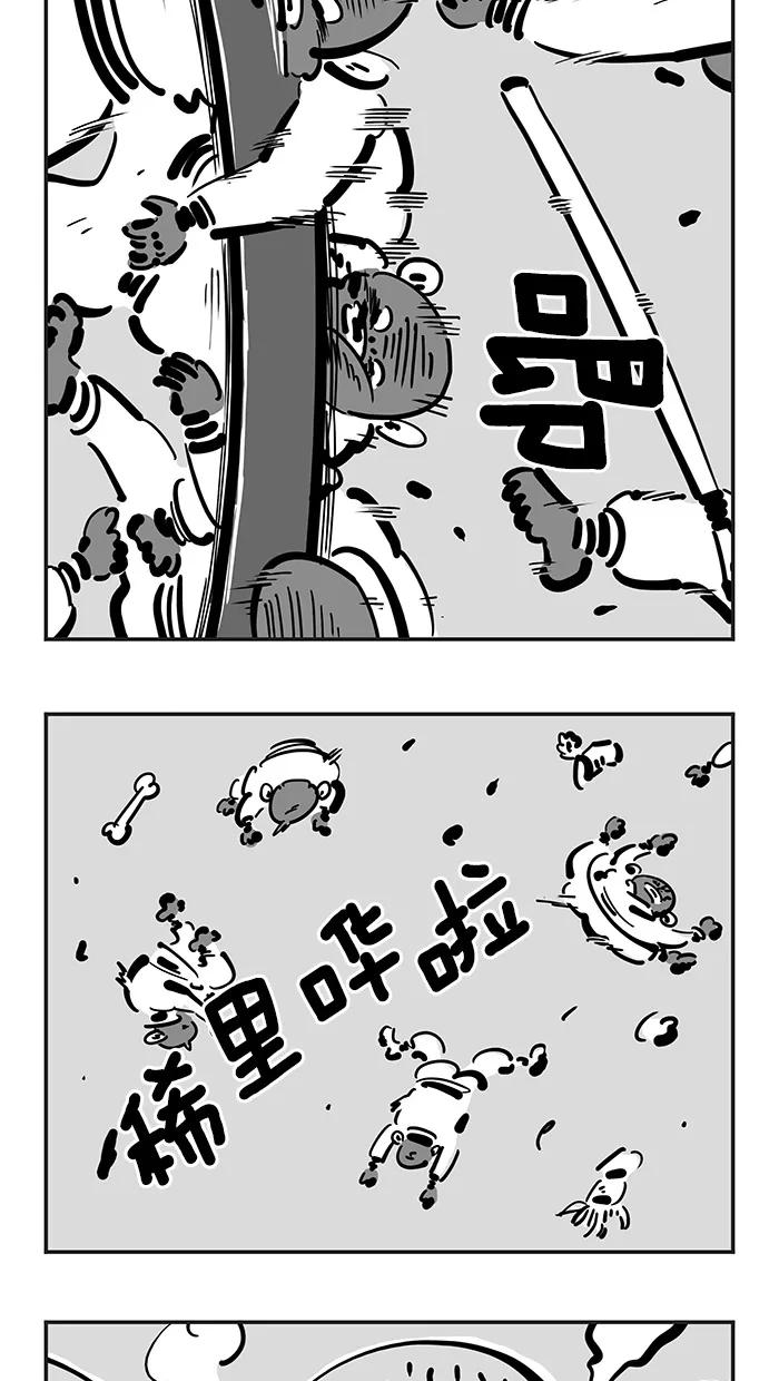 《疯狂西游记》[第111话] 孙悟空遇强敌 第6页