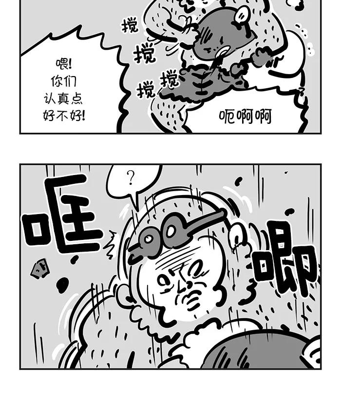 《疯狂西游记》[第111话] 孙悟空遇强敌 第10页