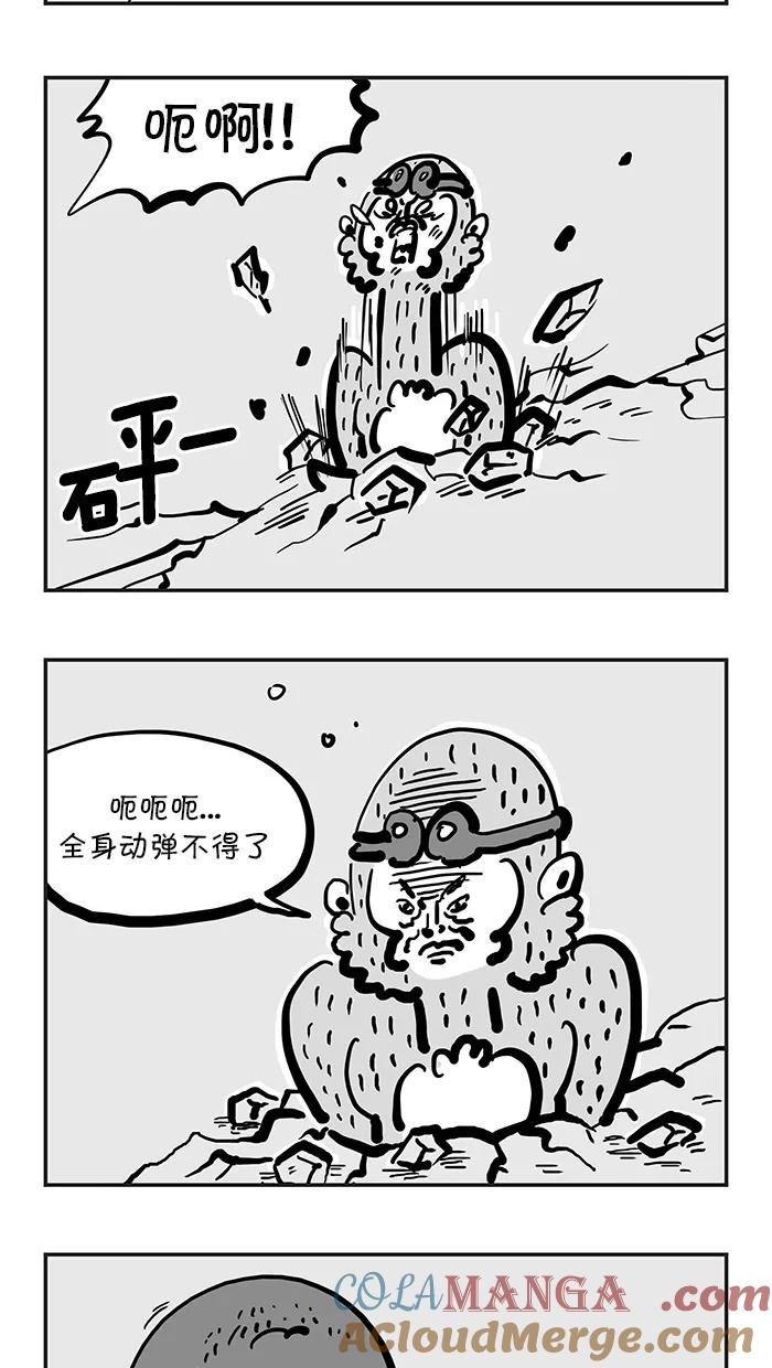 《疯狂西游记》[第111话] 孙悟空遇强敌 第15页