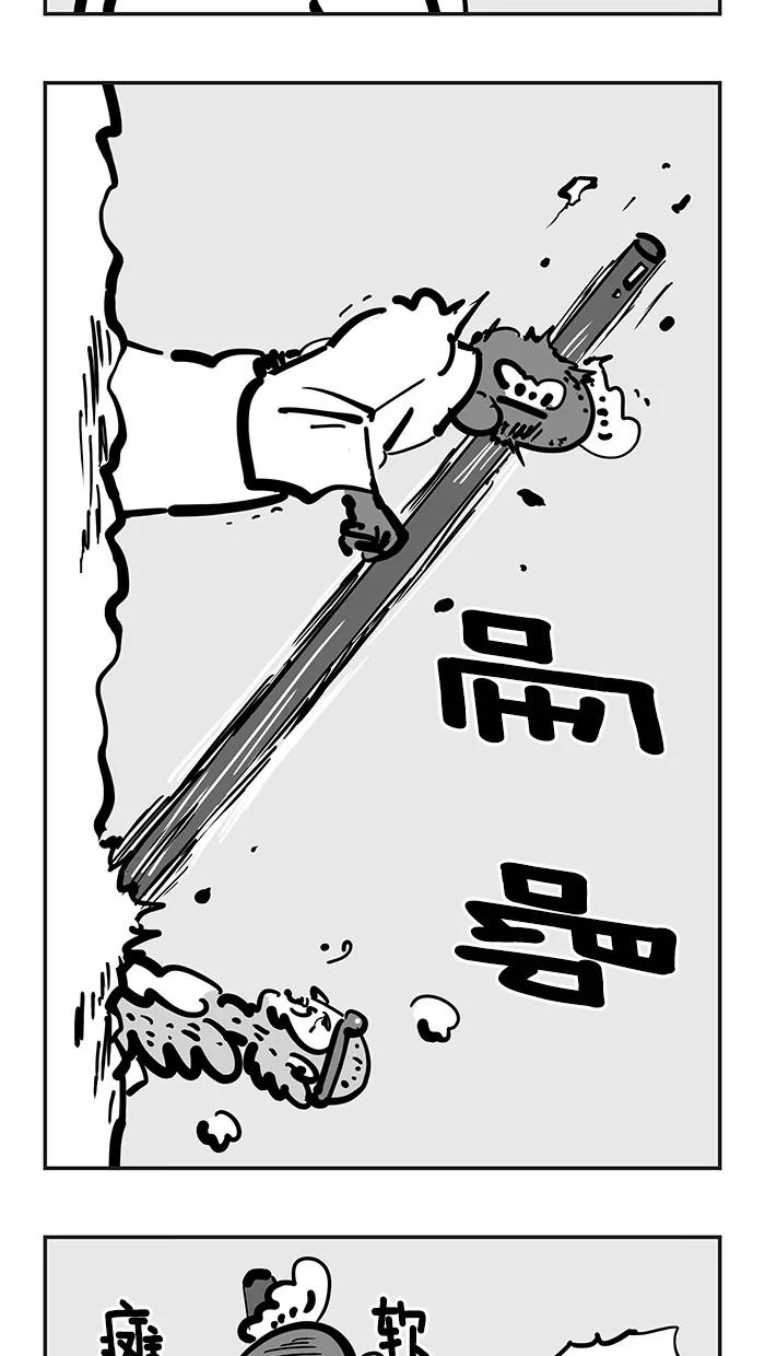《疯狂西游记》[第111话] 孙悟空遇强敌 第20页