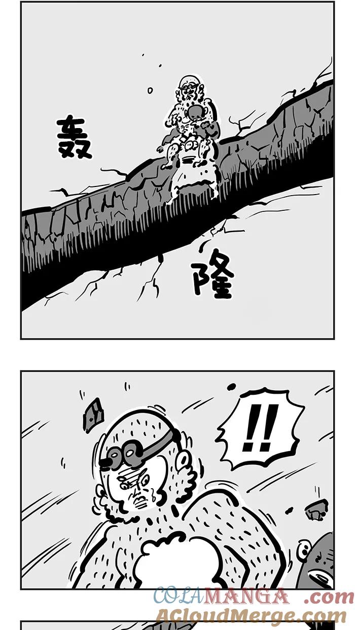 《疯狂西游记》[第111话] 孙悟空遇强敌 第11页