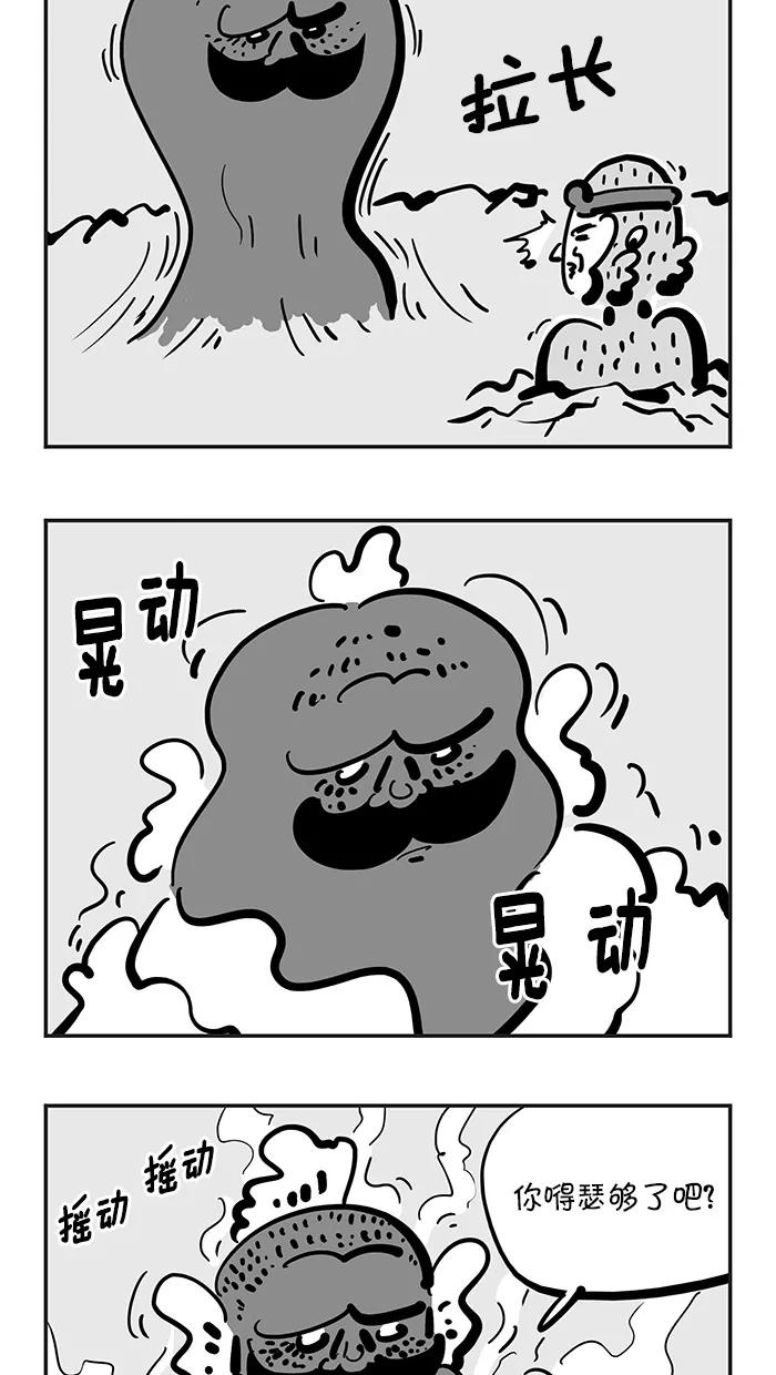 《疯狂西游记》[第111话] 孙悟空遇强敌 第16页