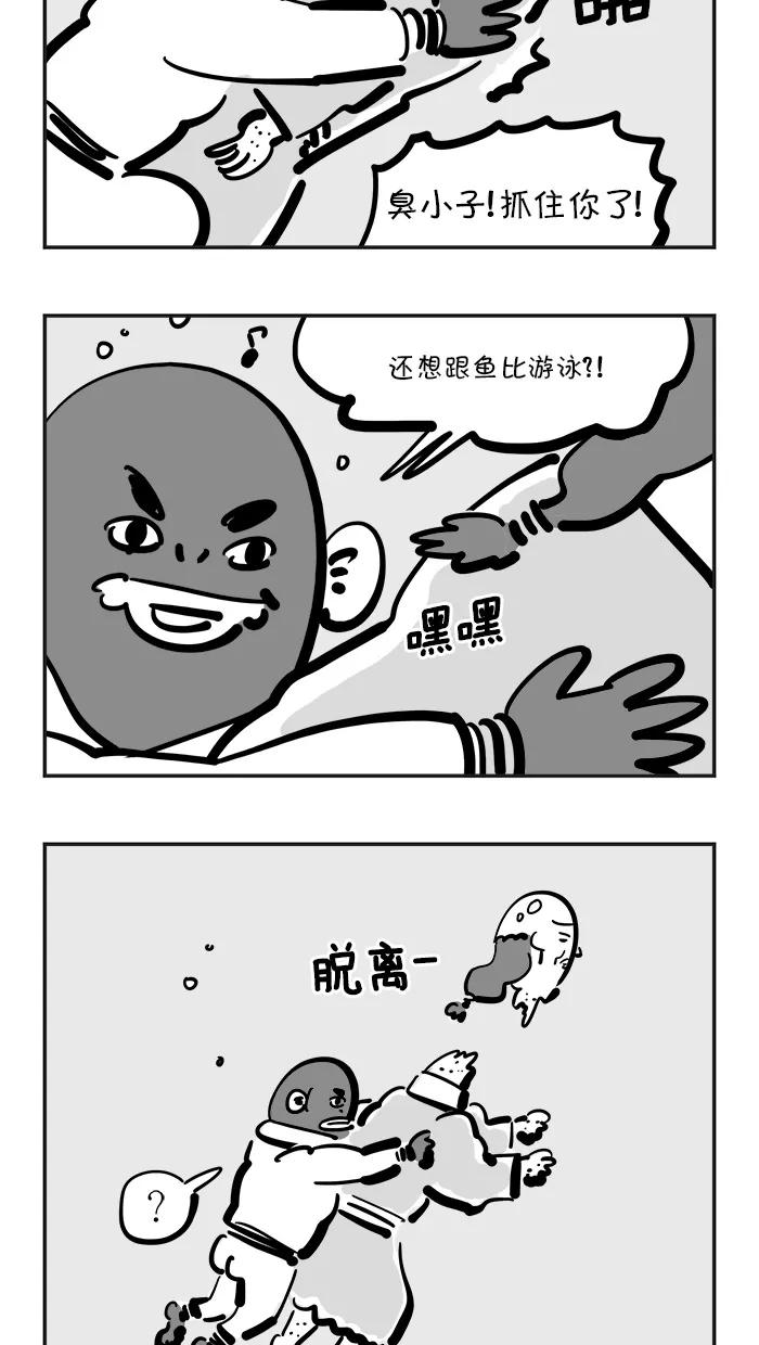 《疯狂西游记》[第112话] 击败灵感大王的秘策 第8页