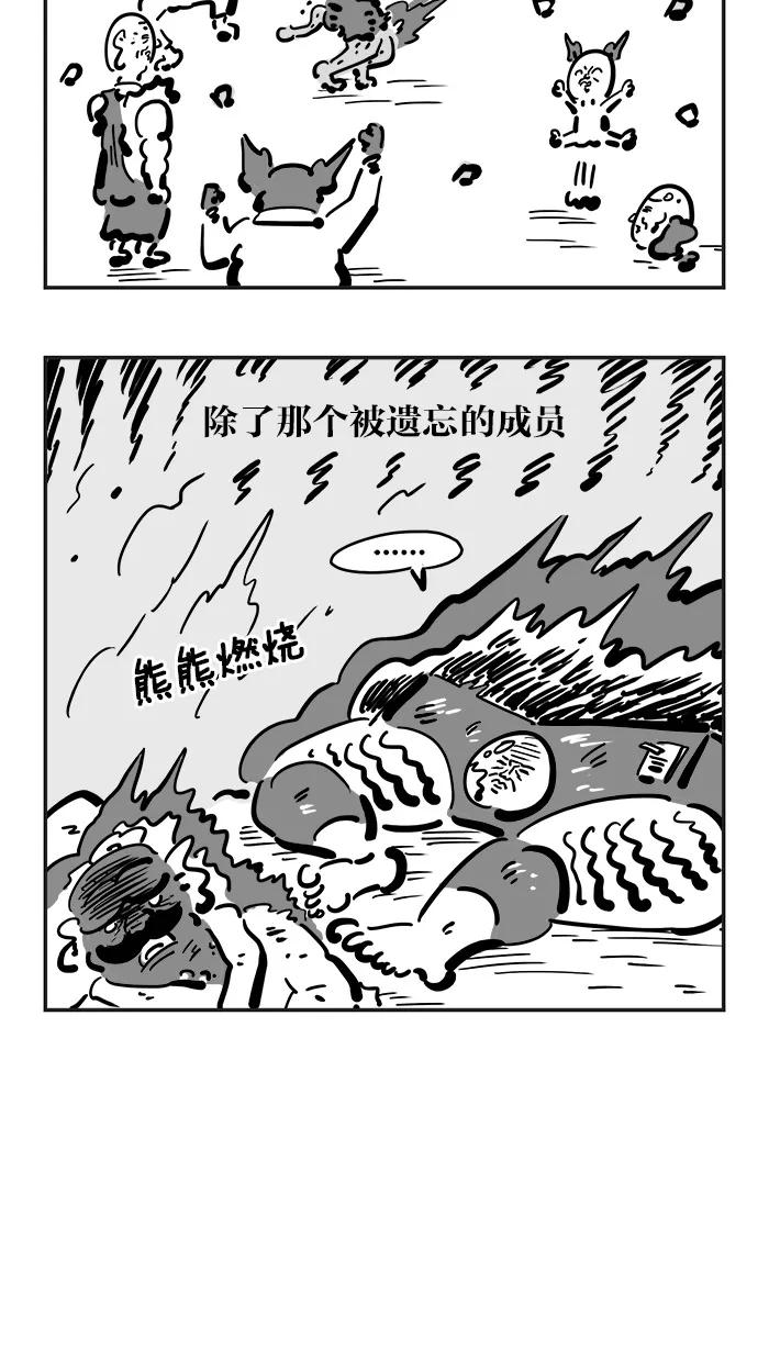 《疯狂西游记》[第112话] 击败灵感大王的秘策 第26页