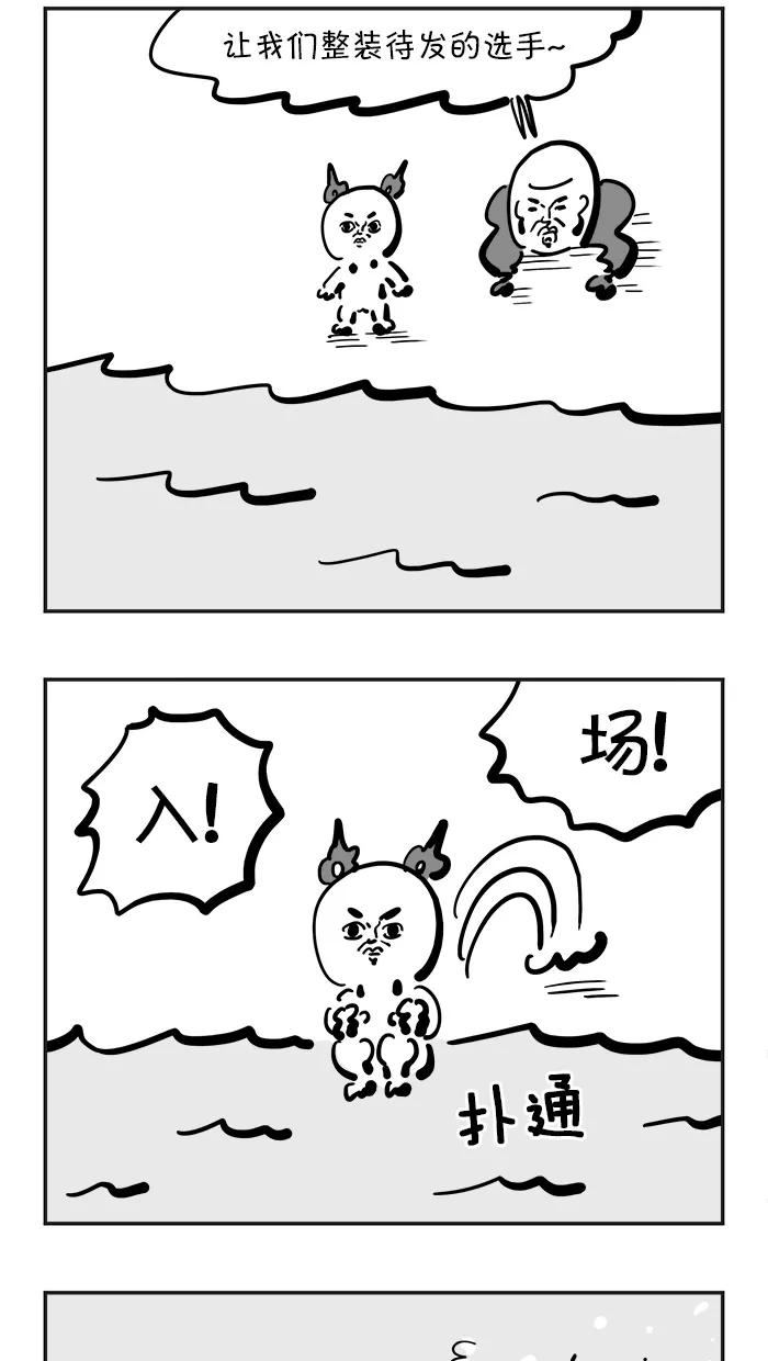 《疯狂西游记》[第112话] 击败灵感大王的秘策 第20页