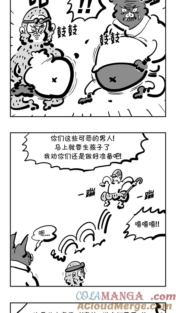 《疯狂西游记》[第113话] 能让人怀孕的河水 第19页