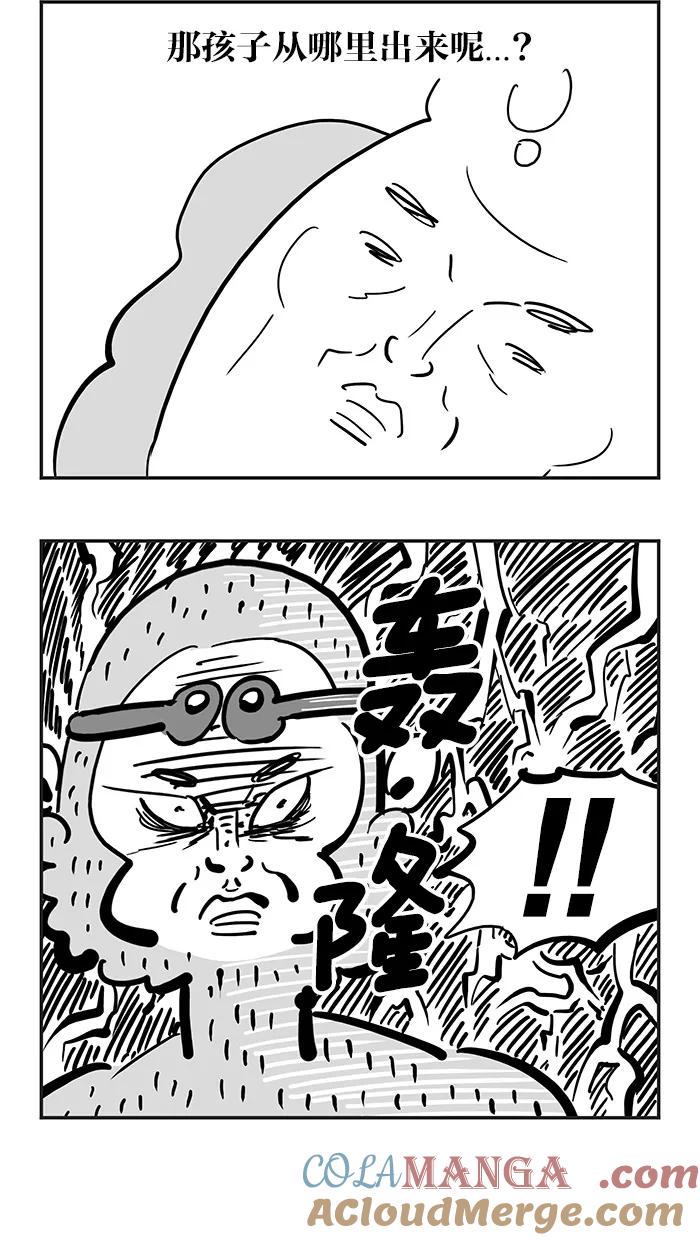 《疯狂西游记》[第113话] 能让人怀孕的河水 第23页