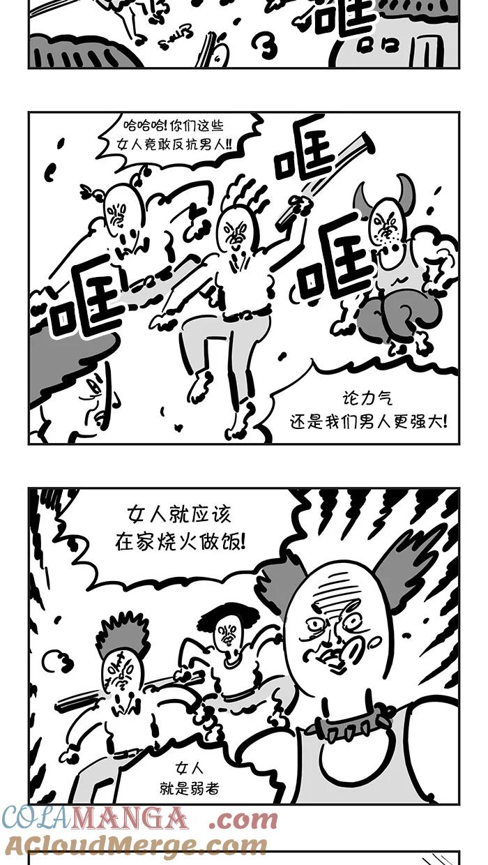 《疯狂西游记》[第114话] 如意真仙的真实身份 第15页