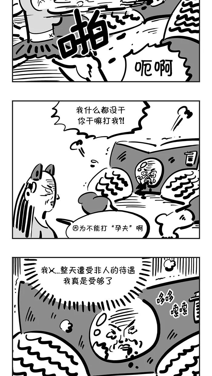 《疯狂西游记》[第114话] 如意真仙的真实身份 第10页