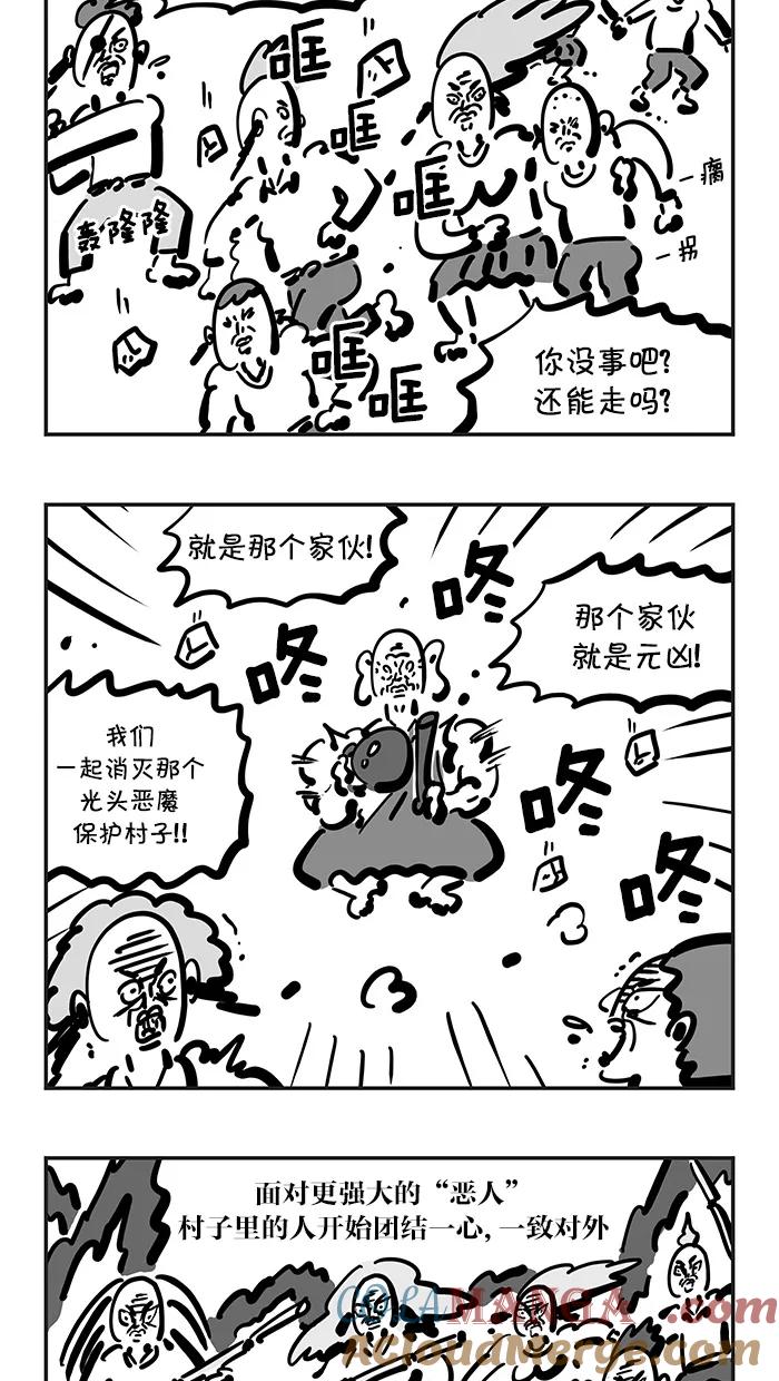 《疯狂西游记》[第114话] 如意真仙的真实身份 第23页