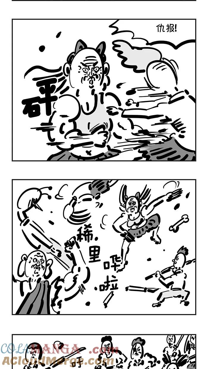 《疯狂西游记》[第115话] 最佳二人组 第15页