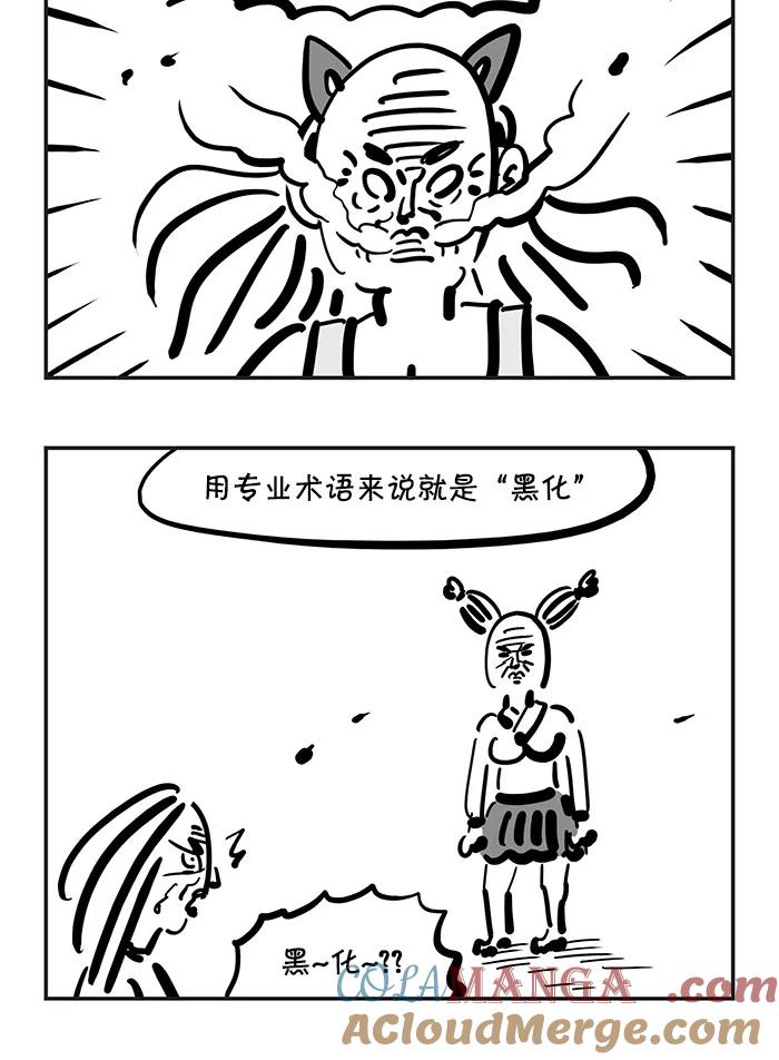 《疯狂西游记》[第115话] 最佳二人组 第11页